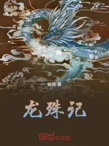 恶魔皇子刁蛮妃