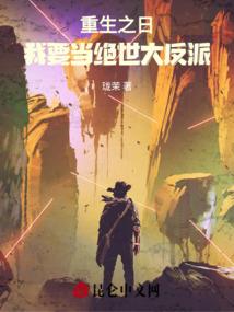 豪门恶少,小妞收了你