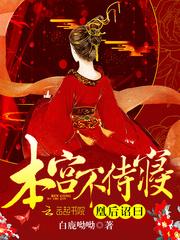 王爷别太高冷了别名莫离莫忘