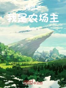大胆丫环