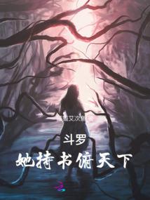 高校诡异事件