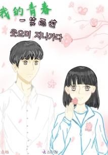 界限颂歌