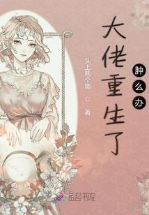 网游之仙鱼传说