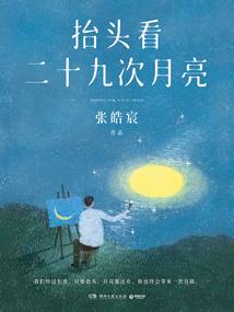 时空外传