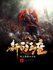 斗破：我，天生异火，收服魂族