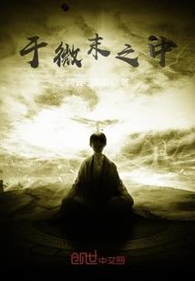 佐助的人生选择系统