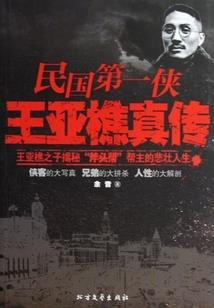 我在秋斩刑场当纹阴师那些年