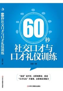 和首富老公离婚后我爆红了