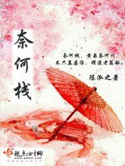 别拿你廉价的眼神来撩拨执着的我