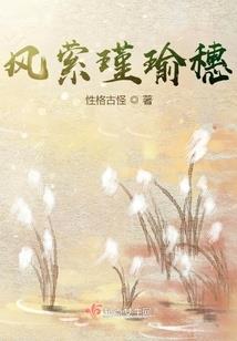 孤世而已