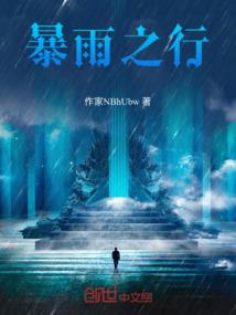 欲界之圣魔之泉