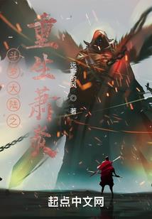斗罗之史莱克第八怪