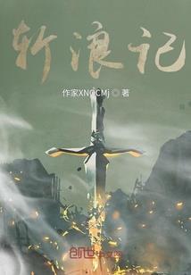 云炎传