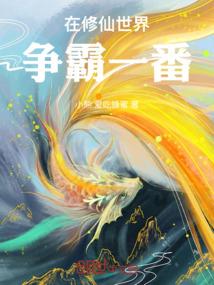 浮梦三生曲之万年情缘