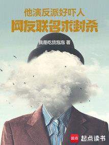 抢个王妃做皇后