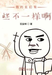 藩篱外