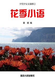 她的酒后少女梦