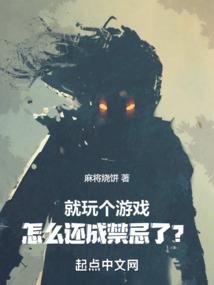 穿越成为游戏商店NPC