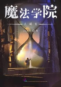 极品发明家