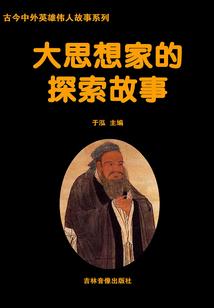 逍遥小捕快