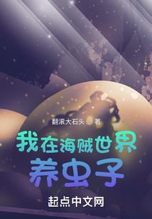 孤落星陨