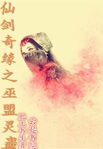 妃我风流&#183;小妖娘子请出墙