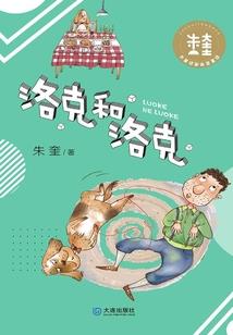 崩坏之城I