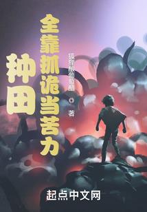 穿越兽世：开荒撩夫当祖宗