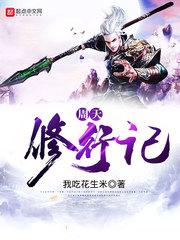 快穿宿主之系统，别坑我