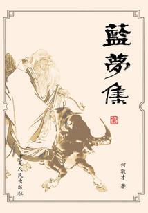 木之本力