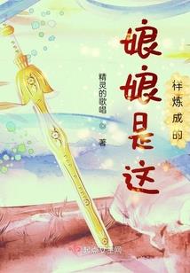 恶魔校草，请离我远点