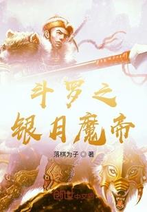 重生之恶魔猎者