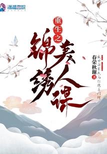 心封雾锁