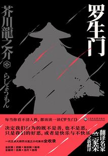 苍术神话