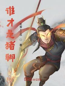 恨的肠子都青了