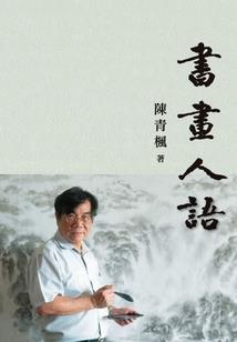 幻世纪元——成长之路