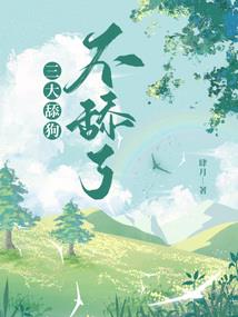 晋乘
