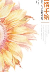 诡异复苏，我家夫人是凶神