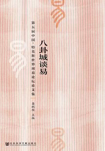 我师弟是妖界扛把子