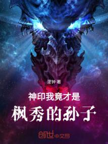 南海仙缘