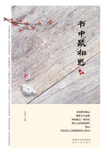 醋缸泽爷哄养娇妻