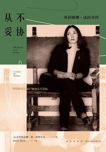 绝情地狱恋
