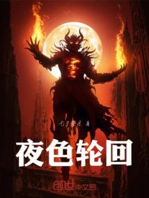 女屌来袭校草大人可否安好