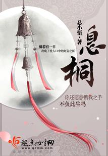 妖女仙情