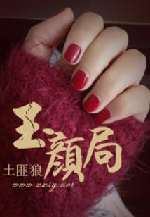 盖世城主