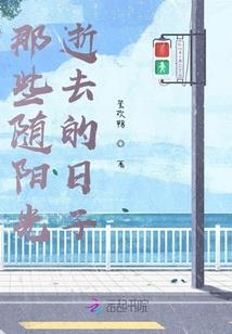 乡间的生活