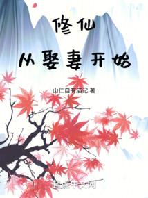 被武魂殿丢弃后开始扮演绿藻头