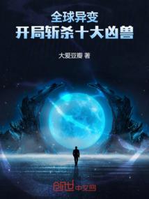 天逆之启