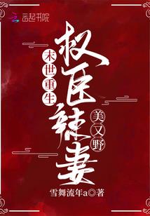 迷案重重之特殊A小组