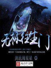 扭斗星辰